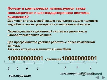 Где используется шестнадцатеричная