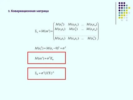 Матрица ковариаций