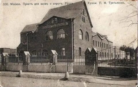 Приют для старых