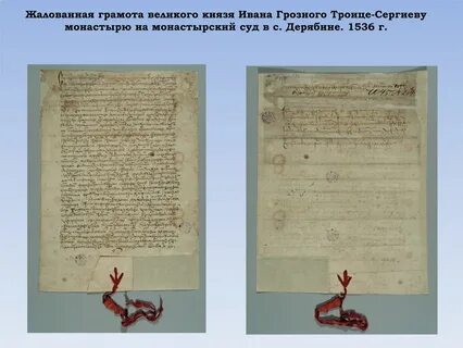 Вид документа грамота