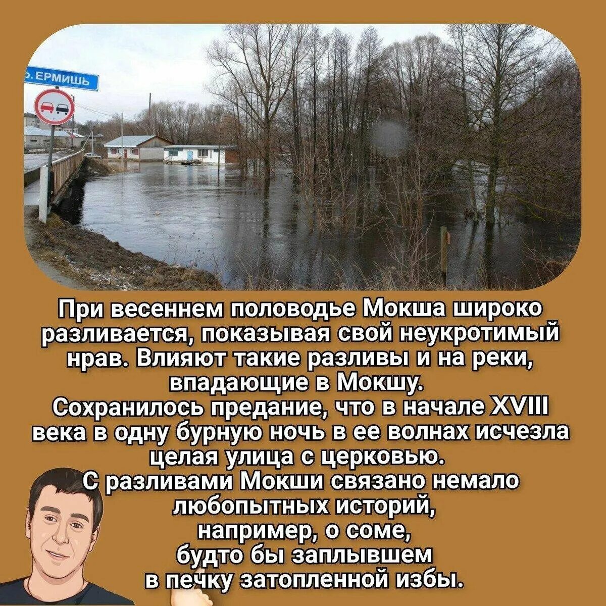 Уровень реки мокша. Река мокша. река мокша в рязанской области описание. река мокша краткое описание. река мокша глубина.