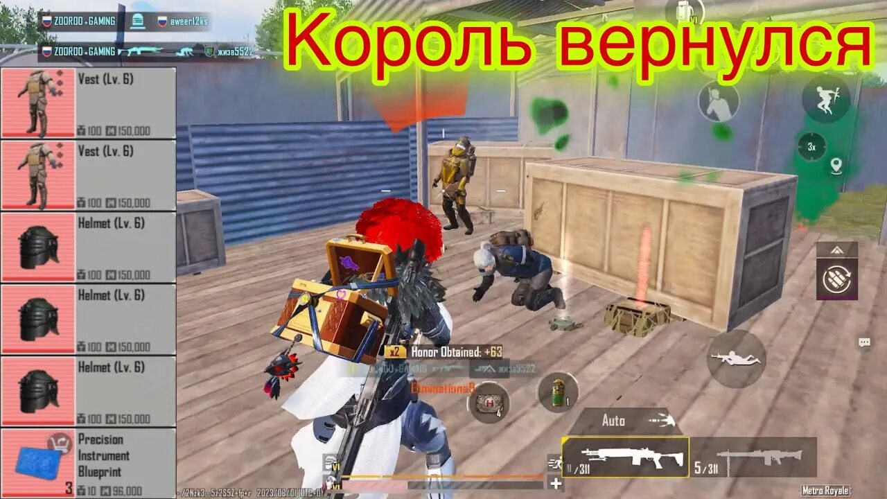Мировой вынос в метро рояль. Метро рояль в пабг. пабг метро. one gun геймплей. торт пабг метро рояль.