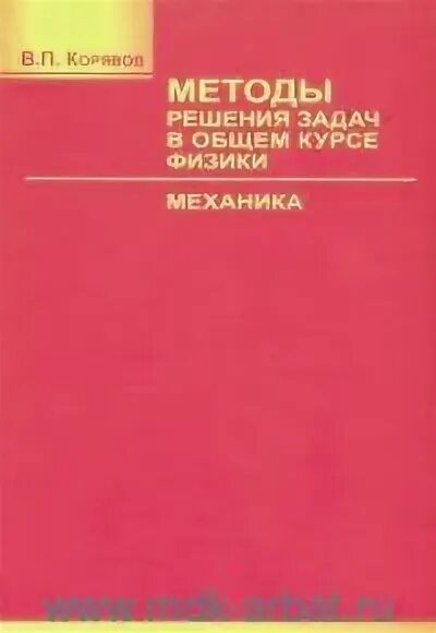 Корявов электричество. Еловенкова викифизтех. Корявов оптика. Корявов в. П.