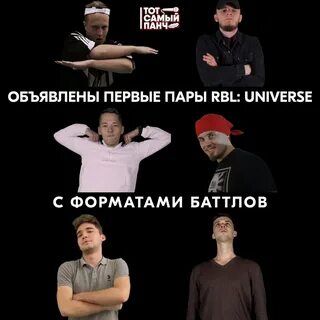 Rbl universe