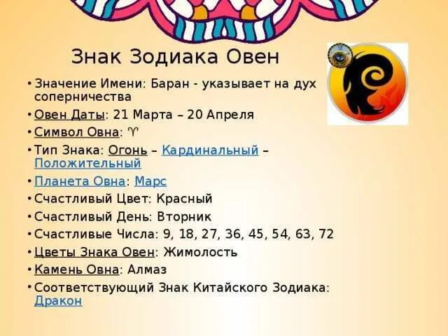 Счастливая цифра льва