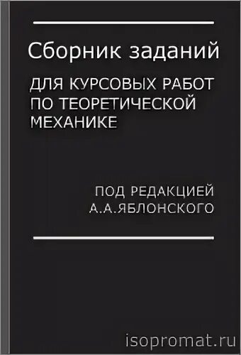 Сборники курсовых