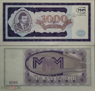 1000 билетов ммм