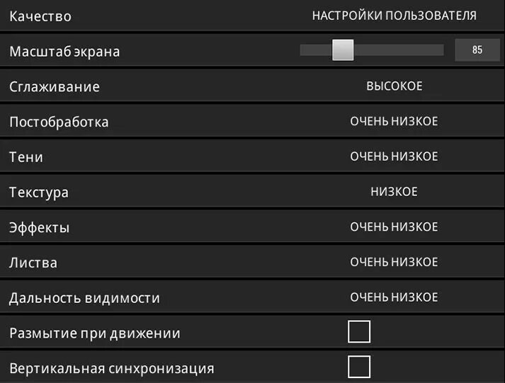 Настройки больше. PUBG Графика. Настройки графики ПАБГ. Nastroyki dlya PUBG. Настройки графики в ПУБГ.