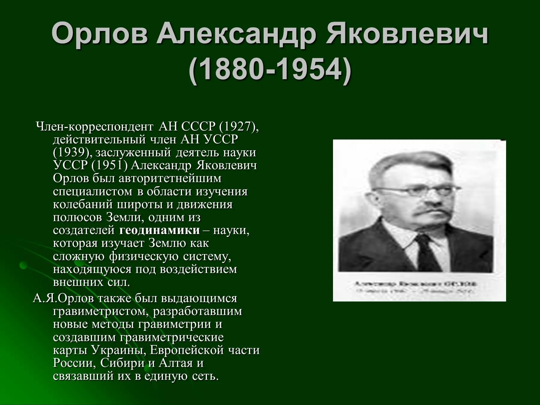 10 русских физиков. Великие советские ученые. Известные русские ученые. Выдающиеся русские и советские физики.