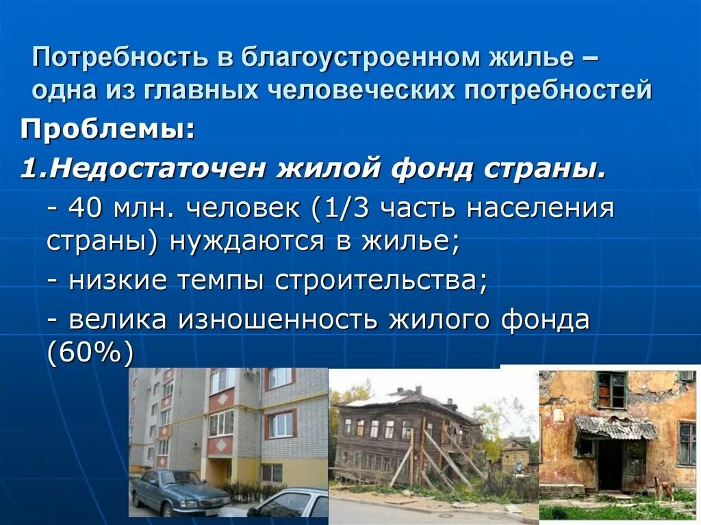 Предоставить благоустроенное жилое помещение