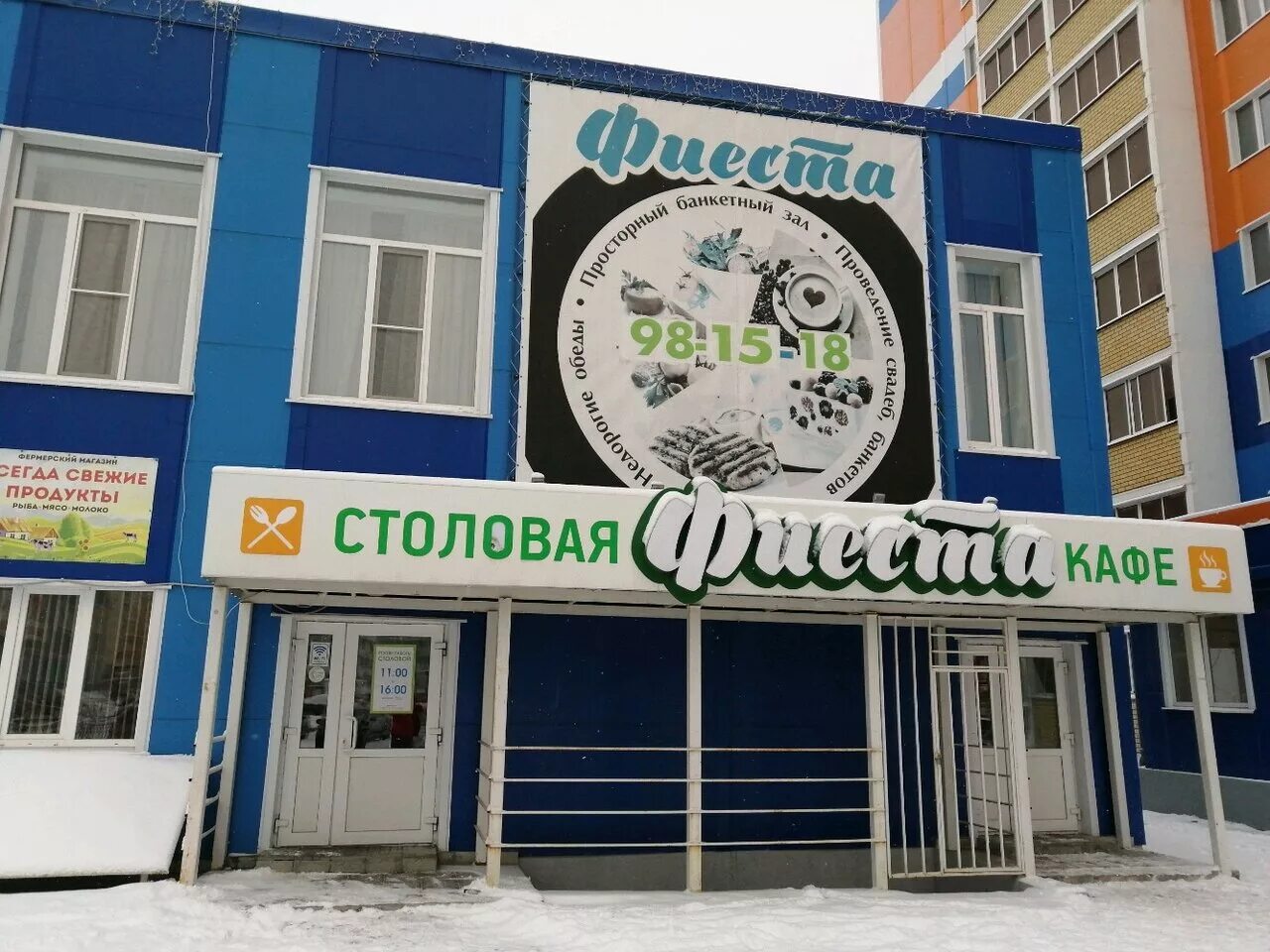 светлая 1 пенза