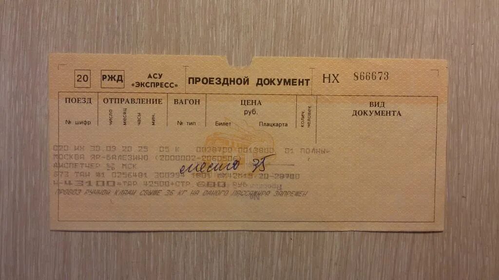 Ржд 10 лет включительно. Ржд 10 лет включительно