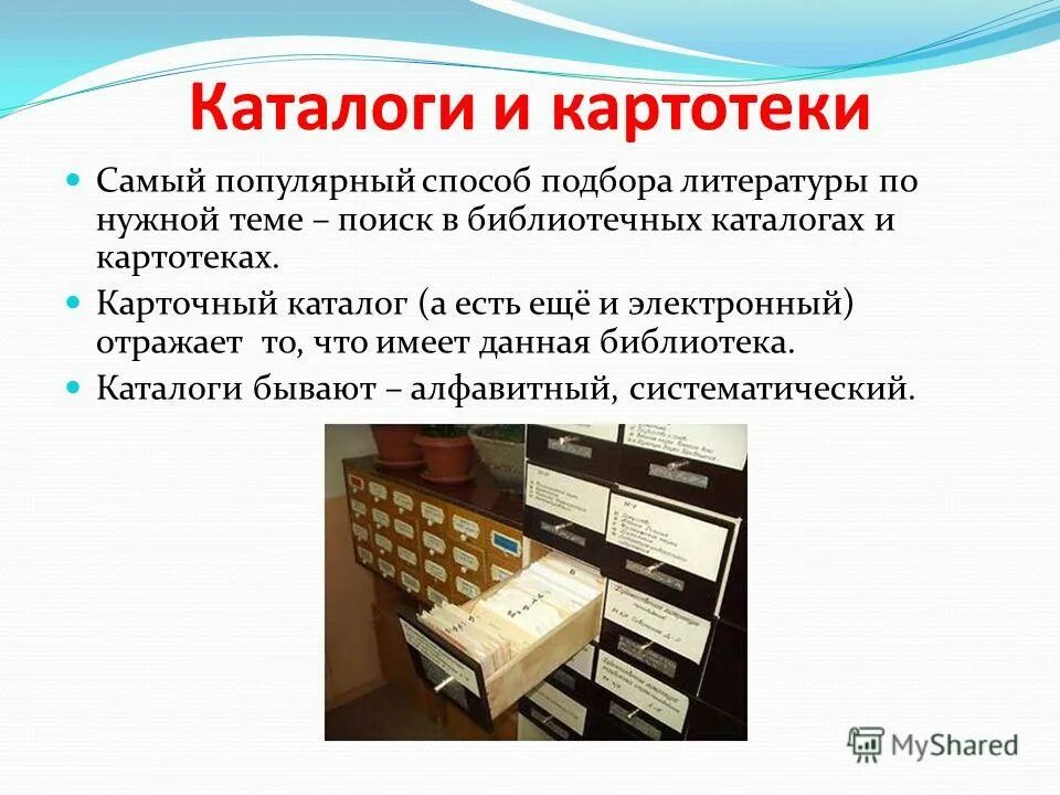 Комплектование литературы