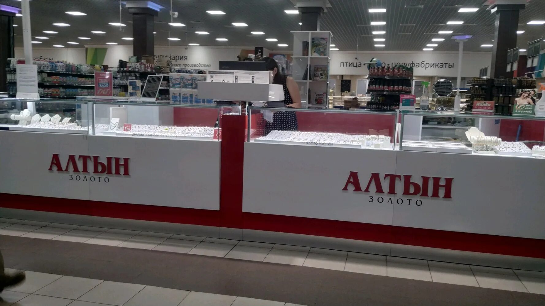 алтын магазин золота. алтын новгород. улица веденяпина нижний новгород. алтын ювелирный магазин нижний. алтын новгород.