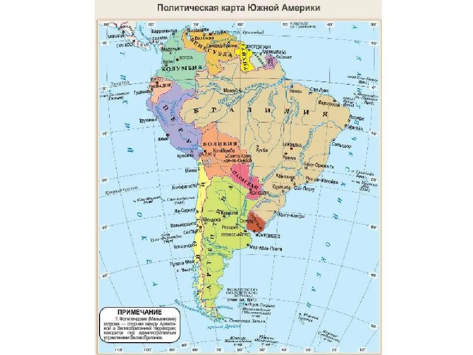 Политическая карта Южной Америки. Боливия на карте Южной Америки. Южная Америка на политической карте.