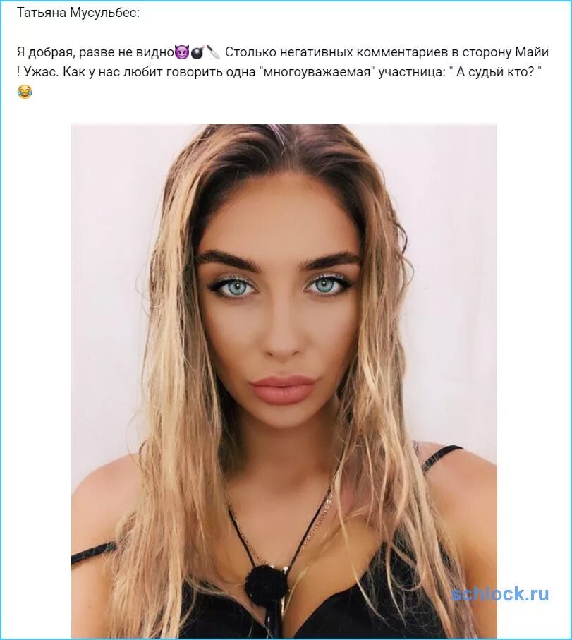 Таня мусульбес. Мусульбес дом 2. Мусульбес дом 2 фото. Таня мусульбес 2023. Таня мусульбес лет.