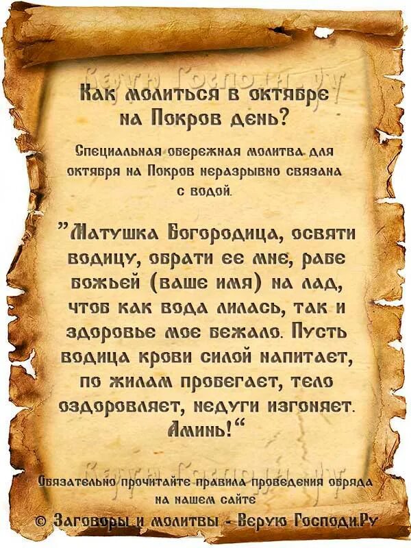 Какие молитвы читать дома 21 сентября. Какие молитвы читать дома 21 сентября