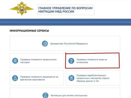 По готовности внж