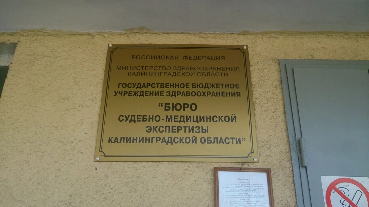 Бюро судебно медицинской экспертизы краснодарского края. Бюро смэ краснодарского края. Судебная экспертиза герб. Судмедэкспертиза логотип. Бюро судебно медицинской экспертизы краснодарского края.