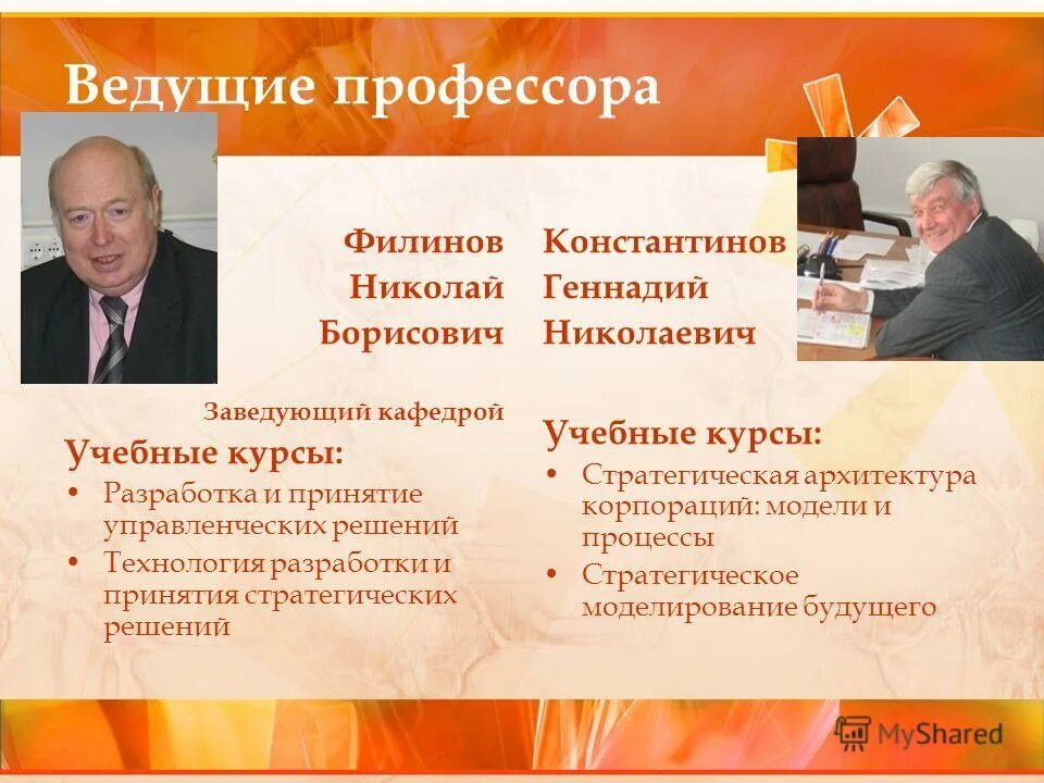 ведущий доцент. рустем усманов. осипов сергей иванович урфу. ведущий доцент. ведущий доцент.