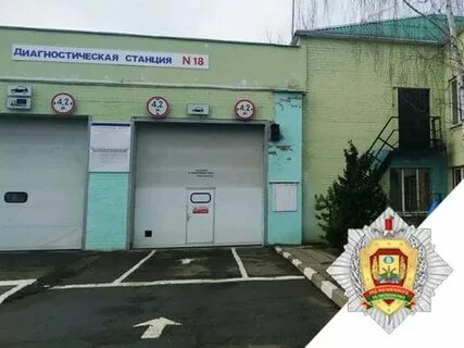Диагностическая станция 1