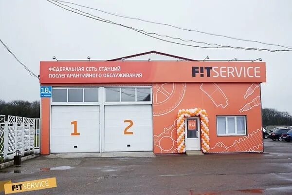 Станция номер 12