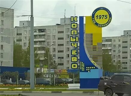 Когда открытие вкусно и точка коломна колычево