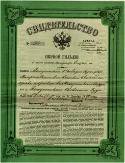 Купеческая гильдия