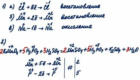 Составьте электронные уравнения