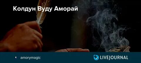 Я знаю колдун