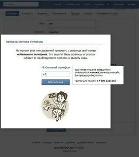 Бесплатная привязка к номеру