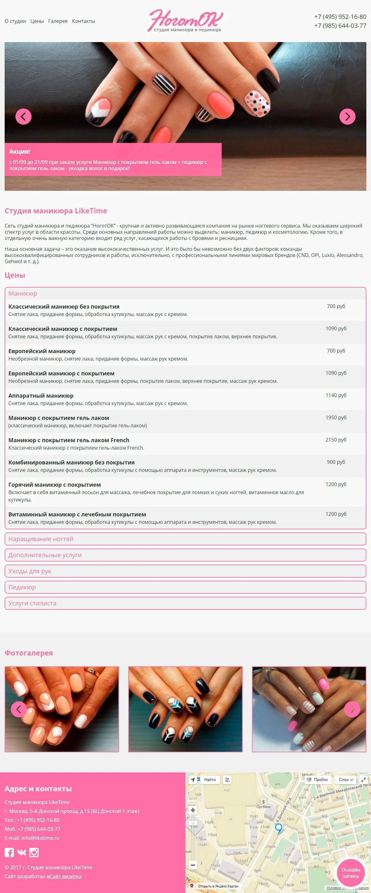 Недорогой маникюр. Самый дорогой маникюр в мире. Скидка на маникюр. Название курсов маникюра. Сколько стоят ногти в москве.