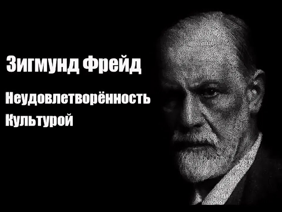 Фрейд и маркс. Собака фрейда. Видео по фрейду. Видео по фрейду. Видео по фрейду.