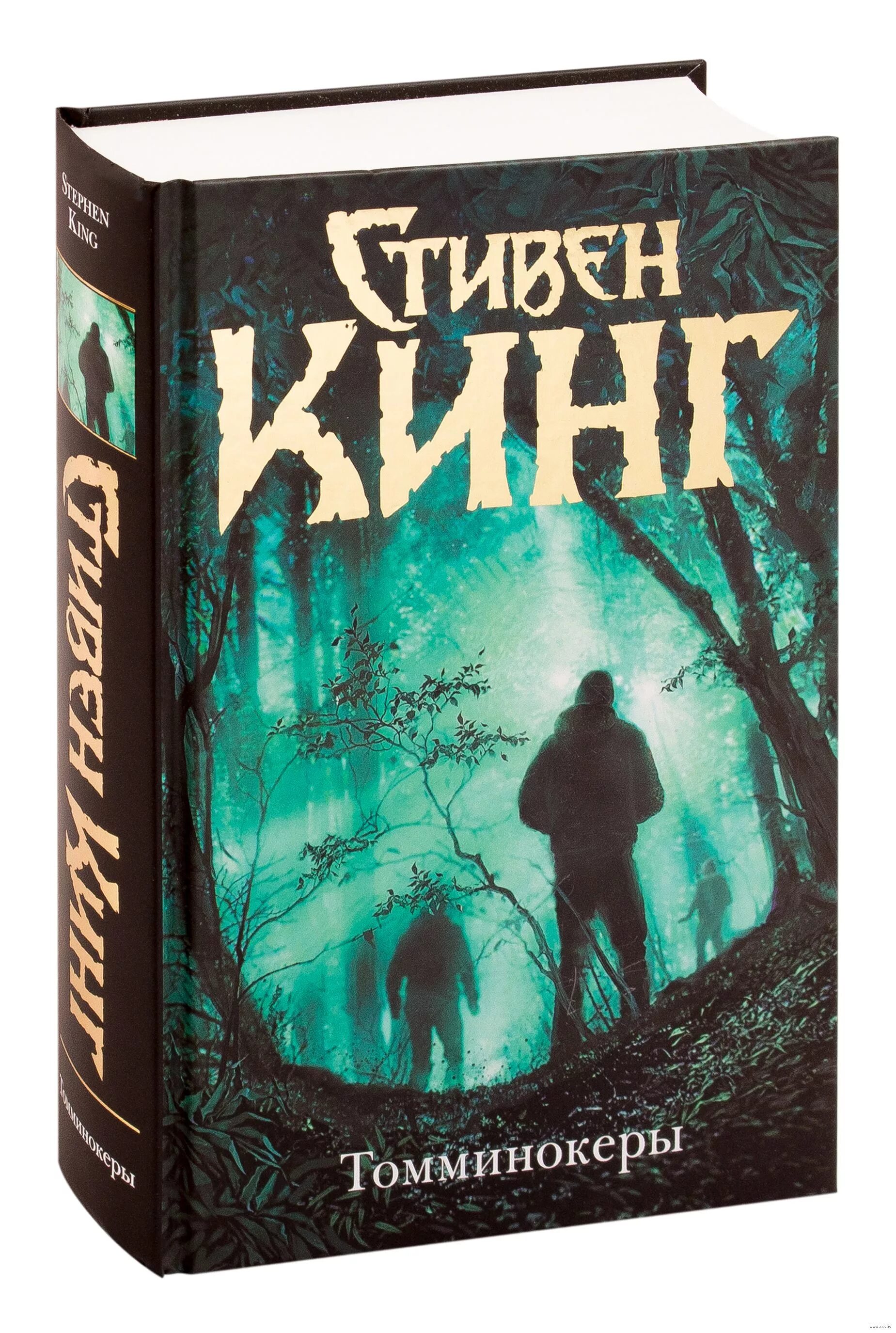 Томминокеры проклятье подземных призраков 1993. Обложка книги кинг томминокеры. Томминокеры проклятье подземных призраков 1993. Томминокеры. Томминокеры.