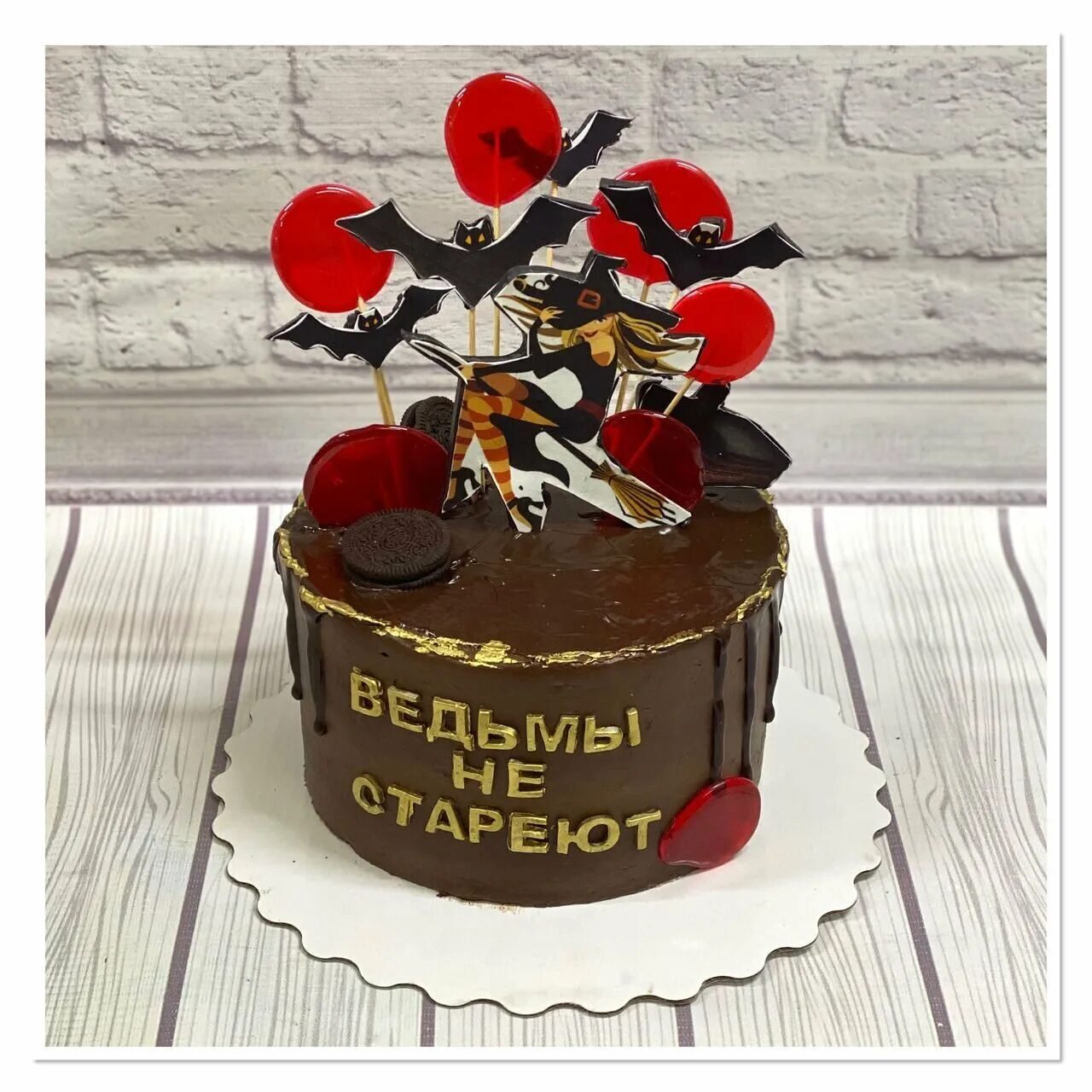 Торты с надписью ведьма. Торт ведьмы не стареют с надписью. Черный торт ведьма. Торт ведьмы не стареют с надписью. Торт ведьмы не стареют с надписью на день рождения.