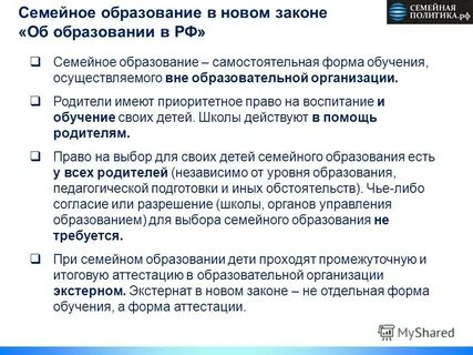 Закон 86 образование