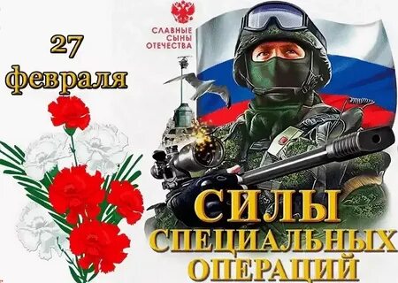 27 февраля тг