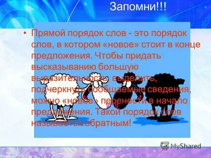 Слово в обратном порядке