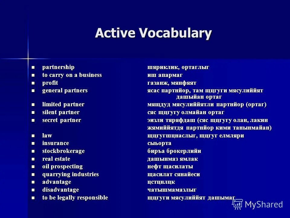 Active vocabulary слова. Use the active vocabulary. Use the active vocabulary. Active vocabulary немецкий. Examples of active vocabulary.
