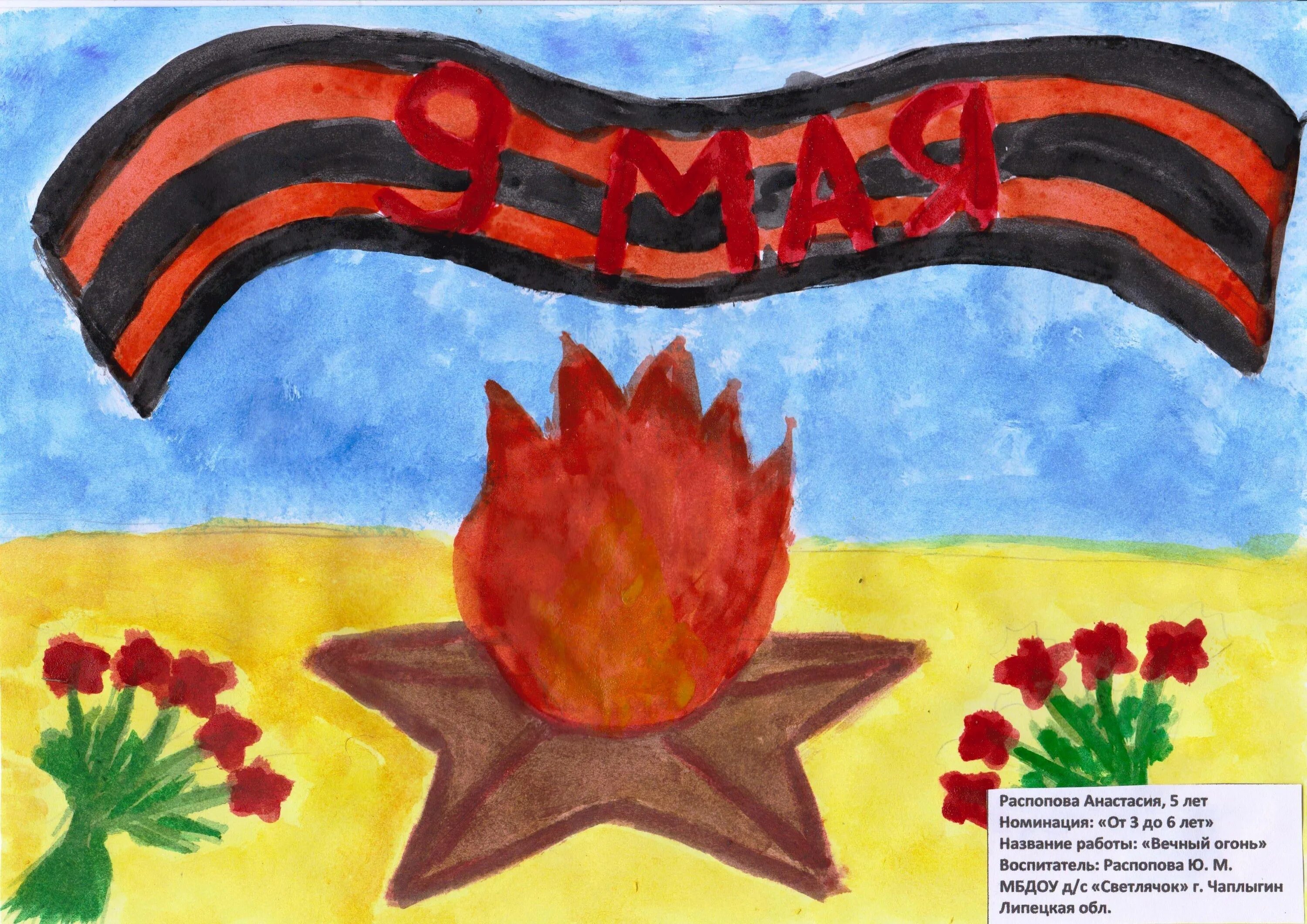 Рисунок на 9 мая. Рисунок к дню победы в садик. Рисунок на 9 мая. Урок рисования к 9 мая. Рисунок ко дню победы.