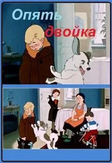 Опять получил 2