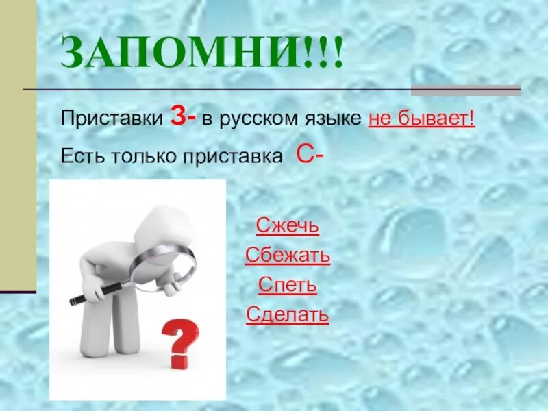 3 типа приставок. Приставки в русском языке. Привставки в руском языке.. Приставки в руском языке. Все приставки в русском языке.