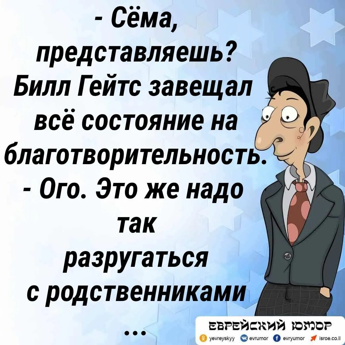 Бесплатные одесские анекдоты. Одесские анекдоты. Анекдоты одесские и еврейские. Еврейские анекдоты из Одессы. Анекдоты про евреев.