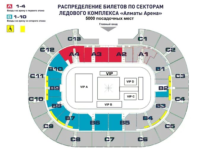 Арена трактор купить билеты на хоккей