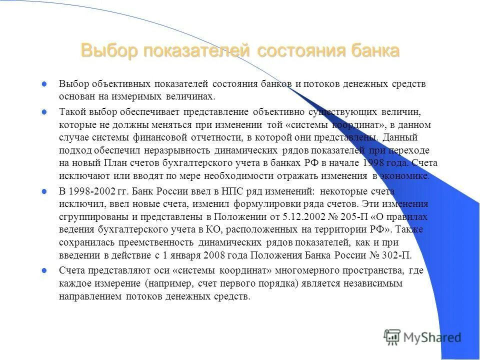 Примеробьективной информации. Объективный отбор. Объективный отбор. Объективный отбор. Объективный отбор.