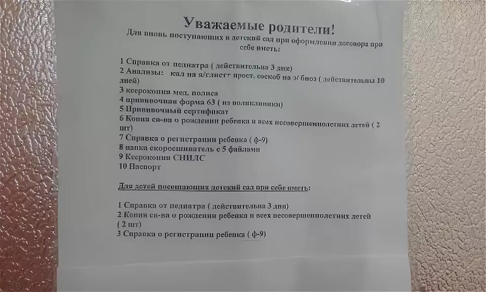 Список врачей для садика. Комиссия для детского сада список врачей для ребенка. Список специалистов на садик. Список врачей в 3 года для садика.