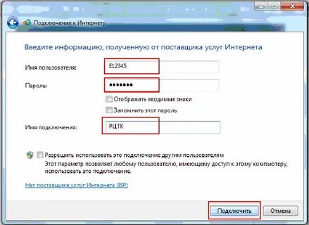 Поставщик интернет услуг