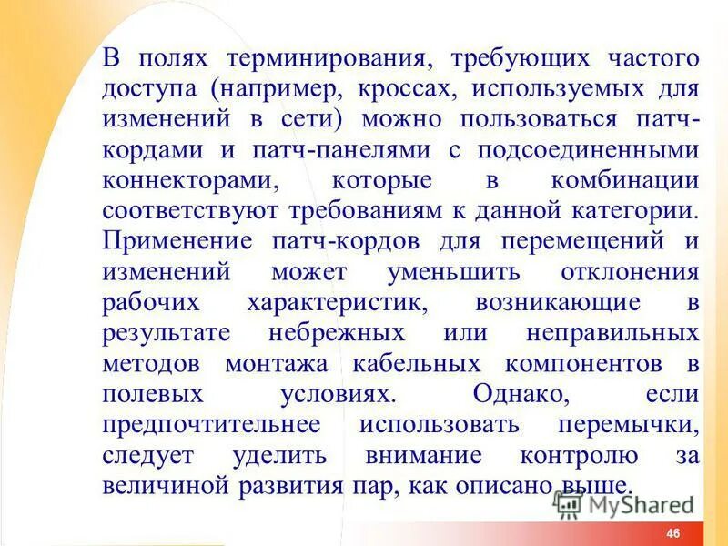 Терминация волокон. Терминирование это. Методы изучения генома. Терминация сделки это. Терминология и терминосистема.