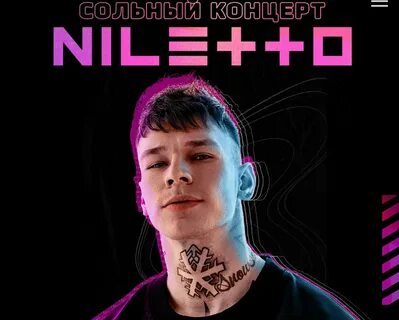 Новая песня майами и нилетто слушать