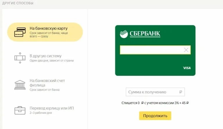 Как положить деньги на кредитную карту. Перевести с карты сбербанка на карту сбербанка. перевести деньги на банковскую карту. карта перевода. карту карта сбербанк.